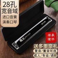 Old Guoguang Harmonica 28-hole professional performance level 24-hole polyphonic accent c-tune ผู้ใหญ่เด็กเริ่มต้น single และ double tone