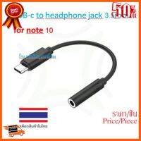 ??HOT!!ลดราคา?? Samsung USB Type-C Headset Jack Adapter ##ชิ้นส่วนคอม อุปกรณ์คอมพิวเตอร์ เมนบอร์ด หน้าจอ มอนิเตอร์ CPU เม้าท์ คีย์บอร์ด Gaming HDMI Core Laptop