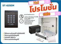 ชุดเครื่องทาบบัตร เปิด-ปิดประตู พร้อมติดตั้ง Hiview รุ่น ST-625EM รับประกันสินค้า 3 ปี **** สุดคุ้มฟรีบัตรทาบ 100 ใบ พร้อมติดตั้ง