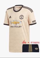 ชุดกีฬาแมนยูชุดเสื้อกางเกง ชุดสโมสรแมนยูชุดกีฬาชาย ชุดกีฬาหญิง ชุดออกกำลังกาย ชุดวิ่ง ชุดใส่เที่ยว ชุดพรีเมียร์ลีคแมนยูชุดกีฬา