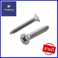 สกรูเกลียวปล่อย TF DEXZON 3X20 มม. 25 ตัวSELF-TAPPING SCREWS TF DEXZON 3X20MM 25EA **ด่วน ของมีจำนวนจำกัด**