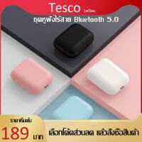 I12TWS หูฟังบลูทูธไร้สายเหมาะสําหรับไอโฟน, ซัมซุง, oppo vivo, หัวเหว่ย,เสี่ยวมี่,มือถือแอนดรอยด inpods หูฟังเกมส์บลูทูธ พร้อมกล่องชาร์จ