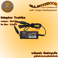 Adapter Toshiba 19V1.58A 5.5X2.5 สายชาร์จโน๊ตบุ๊ค โตชิบ้า แถมฟรีสายไฟ AC ครบชุดพร้อมใช้งาน *รับประกันสินค้า 2 ปี*