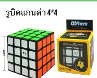 รูบิคแนดำและแกนสี 4*4 ราคาลูกล่ะ 139 บาท สนใจสอบถามได้ค่ะ