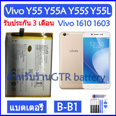 แบตเตอรี่ แท้ Vivo Y55 Y55A Y55S Y55L Vivo 1610 1603 battery แบต B-B1 BB1 2730mAh รับประกัน 3 เดือน