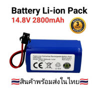 Battery แบตเตอรี่ เครื่องดูดฝุ่นอัตโนมัติ หุ่นยนต์ดูดฝุ่น Battery Pack Li-ion 14.8v 2800 mAh ปลั๊กดำ ( 1 ก้อน)