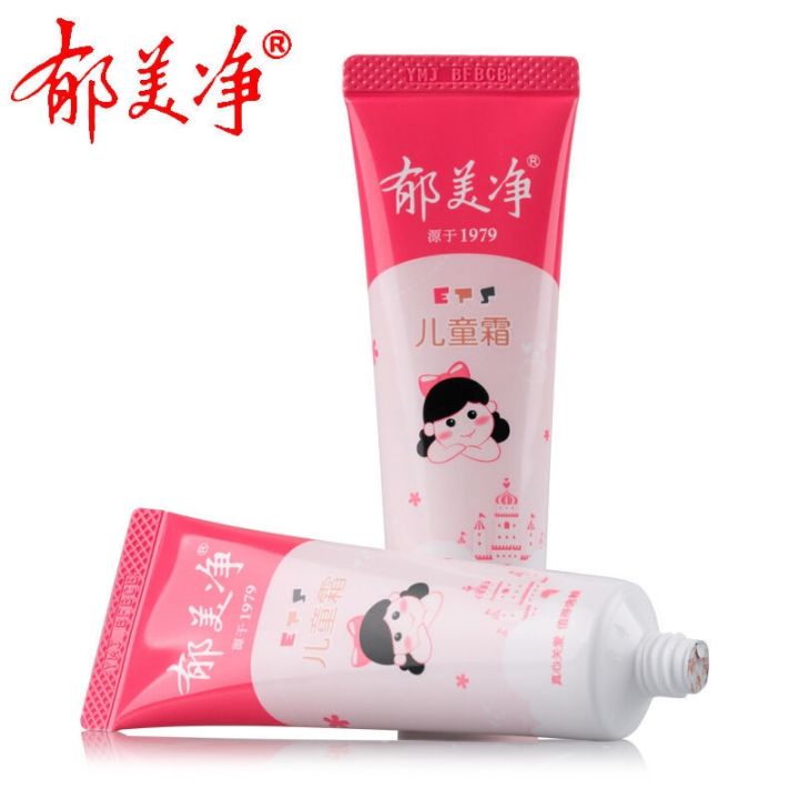 yumeijing-childrens-cream-tube-pack-baby-cream-milk-moisturizing-moisturizing-hand-moisturizing-cream-flagship-store-official-website