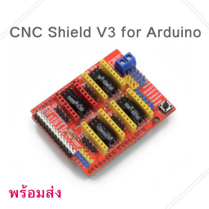 CNC Shield V3 สำหรับ Arduino Uno R3 บอร์ดขยายอาร์ดูโน่สำหรับงาน CNC ...