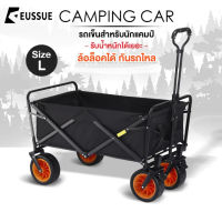 Eussue Multifunctional trolleyรถเข็นตั้งแคมป์ รถเข็นของของ รถเข็นพับได้ รถเข็นพกพา รถเข็นแค้ม รถเข็นแคมป์ปิ้ง น้ำหนักเบา พกพาสะดวก พับเก็บง่าย Camping trolley