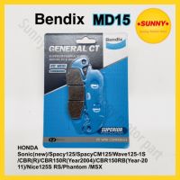 พร้อมส่ง โปรโมชั่น ผ้าเบรคหน้า BENDIX (MD15) แท้ สำหรับรถมอเตอร์ไซค์ HONDA Sonic(new) / Spacy125 / SpacyCM125 / Wave125-1S / CBR(R) ส่งทั่วประเทศ ปั้ ม เบรค มอ ไซ ค์ ปั้ ม เบรค มอ ไซ ค์ แต่ง เบรค มือ มอ ไซ ค์ ผ้า เบรค มอ ไซ ค์