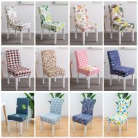 1 2 4 6 pcs Office Chair Cover Spandex Stretch Elastic Dining Seat Cover Leaf Banquet Wedding Restaurant Hotel Removable