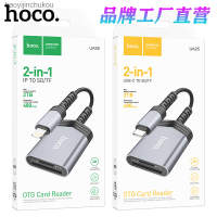 HOCO Haoku UA25iP/Type-C 2-In-1เครื่องอ่านการ์ดหน่วยความจำมือถือ SD/บัตร TF เครื่องอ่านการ์ด Baijoyinchukou