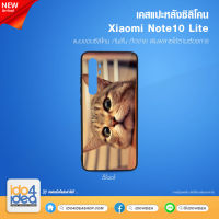 [ IDO4IDEA ] เคสแปะหลัง เปล่าสำหรับพิมพ์ภาพ รุ่น Xiaomi Note 10 Lite ซิลิโคน ดำ (พร้อมแผ่นพิมพ์ภาพ)