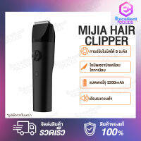 Xiaomi Mijia Hair Clipper ปัตตาเลี่ยน มอเตอร์ DC พลังแรง เสียงรบกวนต่ำ ปรับความเร็วได้ 2 ระดับ ความเร็วสูงสุด 6200 รอบต่อนาที