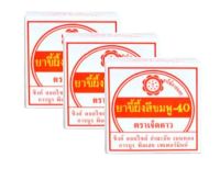 ขี้ผึ้งสีชมพู-40 ตราเจ็ดดาว 12 กรัม ( 3 ชิ้น )