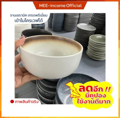 ถ้วยชาม ถ้วยเซรามิก ceramic bowl ชามเซรามิคเนื้อหนา ถ้วยสวยๆ ถ้วยชามราคาถูก ถ้วยยกโหล ถ้วยราคาถูก ขนาด 6.5 นิ้ว