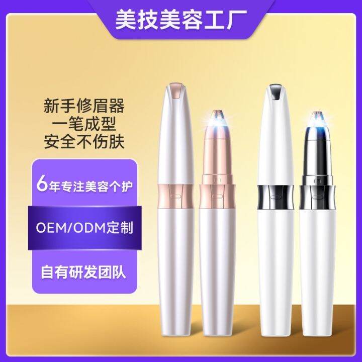 Electric eyebrow trimmer eyebrow trimmer eyebrow trimmer shaving eyebrow trimmer hair removal