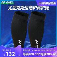 2023 2020 สินค้าใหม่ yonex Yonex แบดมินตันวิ่งลูกบอลเลกกิ้งกีฬาฟิตเนสชายและหญิงสไตล์อินดานอน