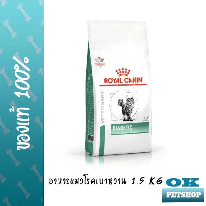 หมดอายุ8-24-royal-canin-vet-diabetic-cat-อาหารแมวเบาหวาน-1-5-กก