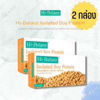 HI-BALANZ ISOLATED SOY PROTEIN 30 TABLETS ไฮบาลานซ์ ไฮโซเลท ซอย โปรตีน 30 เม็ด อาหารเสริม ปรับสมดุลฮอร์โมน ผิวพรรณเปล่งปลั่ง ปัญหาสิว รูปร่างกระชับ 2 กล่อง