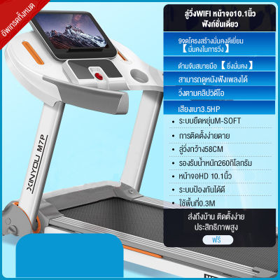 CharmSpace ลู่วิ่ง เครื่องออกกำลังกาย treadmillเรียบง่าย เสียงเบา มีการรับประกัน เครื่องวิ่งออกกำลังกาย 3.5HP ลู่วิ่งไฟฟ้า เครื่องวิ่ง อุปกรณ์ออกกำลังกาย รู่วิ่งไฟฟ้า จอแสดงผล ลู่วิ่งพับอเนกป