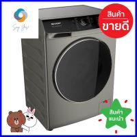 เครื่องซักผ้าฝาหน้า SHARP ES-FWX1014G 10 กก. สีเทา 1200 RPM อินเวอร์เตอร์FRONT LOAD WASHING MACHINE SHARP ES-FWX1014G 10KG GRAY 1200 RPM INVERTER **ทักแชทได้ค่ะ ยินดีบริการ**