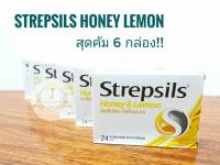 เม็ดอมรสน้ำผึ้งมะนาว Honey lemon กล่อง 24เม็ด(6 กล่อง)