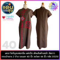 พร้อมส่งฟรี 21029 เดรส Dress ชุดเดรส เดรสยาว ชุดเดรสผู้หญิง เดรสออกงาน ชุดผ้าไทย ชุดชาวเขา ชุดเดรสผ้าชาวเขา