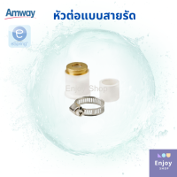 หัวต่ออเนกประสงค์แบบสายรัด Universal Adapter อุปกรณ์และอะไหล่ eSpring ของแท้จากช็อปไทย