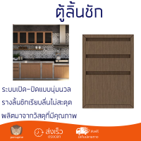 ราคาพิเศษ บานซิงค์ ประตูตู้ครัว บานตู้ครัว ตู้ลิ้นชัก 3 ชั้น STARMARK MATTE 46x56.6x66ซม.ลอฟท์ โอ๊ค หน้าบานสวยงาม โดดเด่น แข็งแรงทนทาน ติดตั้งง่าย จัดส่งฟรีทั่วประเทศ