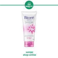 Biore (บิโอเร) Skin Caring Facial Foam Pure Oil Clear ขนาด 20-50g.