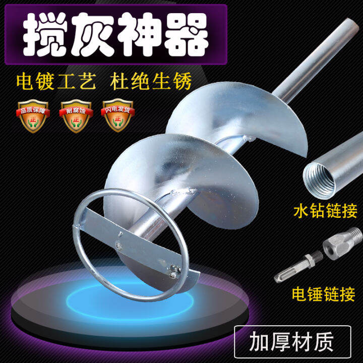 Concrete mixing rod screw blade electric hammer stirring fast cement ...