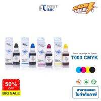 จัดส่งฟรี!! Fast Ink หมึกเทียบเท่า Epson 003 ชุด 4 สี For  L1110,L3110,L5190,L3150,L3210,L3216,L3250,L3256,L1200series #หมึกสี  #หมึกปริ้นเตอร์  #หมึกเครื่องปริ้น hp #หมึกปริ้น  #ตลับหมึก