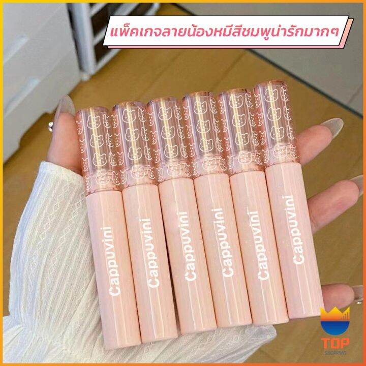 top-ลิปกลอส-บับเบิลแบร์-ลิปสติก-เคลือบริมฝีปาก-สีนู้ด-ธรรมชาติ-สไตล์เกาหลี-lip-stick