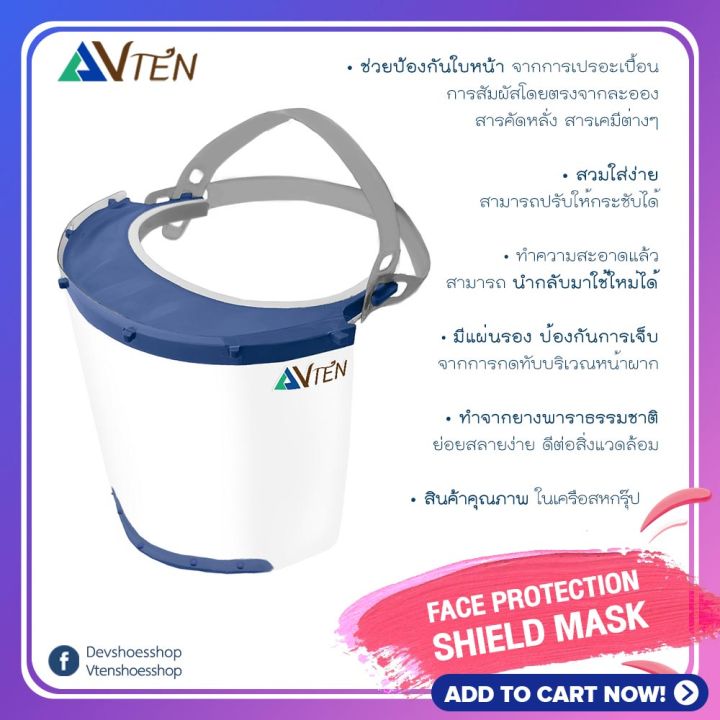 ขายส่ง-face-shield-หน้ากากใส-50-ชิ้น-transparent-full-face-visor-หน้ากากใส-ป้องกันฝุ่นละอองสารคัดหลั่ง-ปกป้องเต็มทั้งใบหน้า