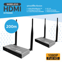 200M Wireless HDMI Extender รองรับ USB เมาส์คีย์บอร์ด1080P HDMI Audio Video Sender เครื่องรับสัญญาณ