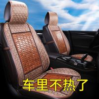 [COD] Car summer cushion bamboo sheet breathable cool single piece mat seat car universal