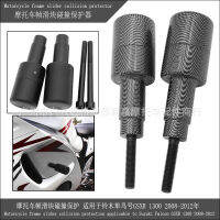 กรอบรถจักรยานยนต์เลื่อนป้องกันการตก สำหรับ Suzuki Hayabusa GSXR 1300 08-12