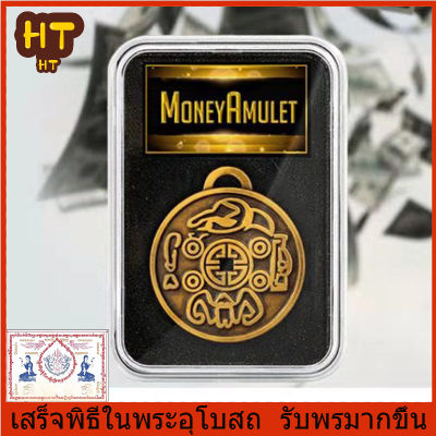 HT-ทรงพลังที่สุด Money amulet ช่วยคุณแก้ปัญหาทางการเงิน ปรับปรุงธุรกรรมทางธุรกิจ เพิ่มโชค (100%เหรียญนำเข้าจากทิเบต)