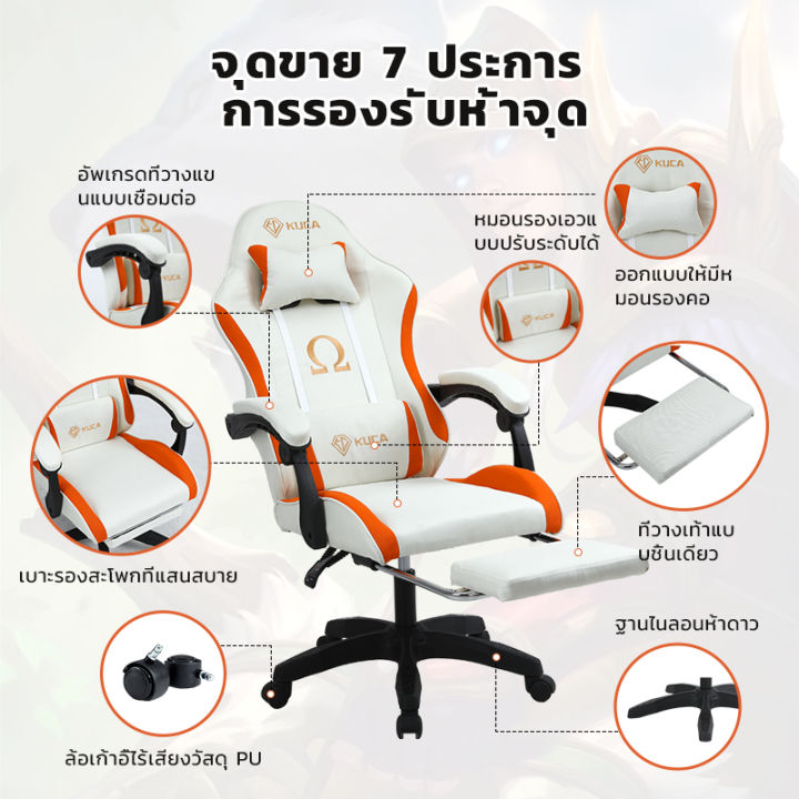 kuca-เก้าอี้เล่นเกม-เก้าอี้เกมมิ่ง-gaming-chair-เก้าอี้เกมมิ่งเกียร์-รองรับน้ำหนักได้ถึง-150-กก-ฟรีหมอนเอว-หมอนรองคอ