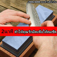 หินลับมีดมีด, Professional Waterstones COMBINATION Grit 2000/6000 Whetstone Sharpening พร้อมฐานไม้ไผ่, ที่ใส่ใบมีด Sharpener Stone - INTL