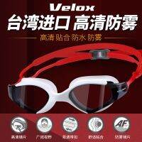 Swimming Gear VLX UltraFIT unisex HD anti-fog swimming goggles large frame swimming glasses fitness swimming goggles 814001