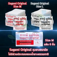 ?สินค้าขายดี? [ไซส์ M สีแดง 12 ชิ้น] ORIGINAL SIZE  L , M  ถุงยางอนามัย ซากามิ ออริจินัล ไซส์ แอล,เอ็ม