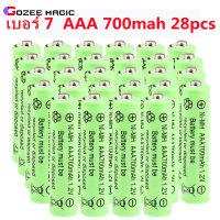 GozeeMagic Battery แบตเตอรี่ AAA 700mah 1.2v นิกเกิล- แยกแบตเตอรี่แบบชาร์จใหม่ได้ เมาส์ของเล่น รีโมทคอนโทรล สากล สามารถชาร์จได้มากกว่า 1000 ครั้ง Rechargeable Battery Toy Mouse Remote Control Universal