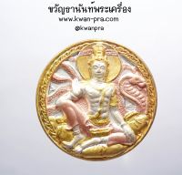 จตุคาม รามเทพ มั่งมี ศรีนคร วัดพระมหาธาตุ วัดสร้างเอง 3K (AB3530)