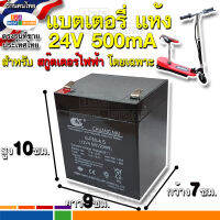 แบตเตอรี่ 12V 4.5Ah สำหรับ สกู๊ตเตอร์ไฟฟ้า โดยเฉพาะ ไม่ระเบิด ไม่ช็อต ไม่ทำให้สกูตเตอร์เสีย ไฟเต็มโวลต์ไม่ค้างสต๊อก 12โวลต์ 4.5แอมป์