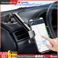 ที่วางโทรศัพท์ในรถล็อคอัตโนมัติ รถ ที่วางโทรศัพท์ Mount Stand GPS โทรศัพท์มือถือสนับสนุนสำหรับ IPhone 13 12 11 Pro Xiaomi Huawei Samsung【จัดส่งจากประเทศไทย】