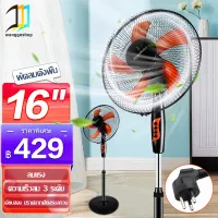 WangGe พัดลม พัดลมโซล่าเซล พัดลมอัจฉริยะ โซล่าเซลล์ พัดลม 12นิ้ว 14 นิ้ว solar fan พร้อมแผงโซล่าเซลส์ หลอดไฟ LED 2 หลอด พัดลมไฟฟ้า พัดลม 16 นิ้ว ถูกๆ