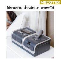 [คุณภาพดี]  (ประกัน 2 ปี)BMC GII CPAP เครื่องกรองความชื้นพลาสติกสําหรับการนอนหลับ OSAHS OSAS THERAPY พร้อมหน้ากากกรองความชื้น