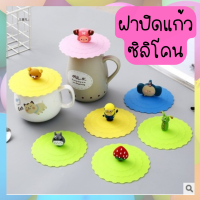 ?พร้อมส่ง? ฝาปิดแก้วซิลิโคน ที่ปิดแก้ว กันฝุ่น กันแมลง ลายน่ารัก A818